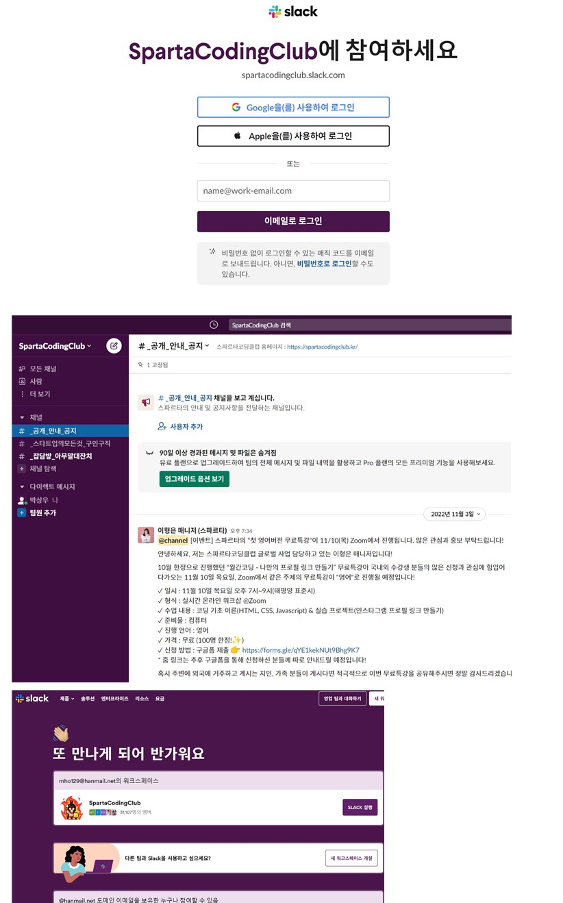 스파르타 즉문즉답